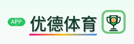 优德体育 Logo